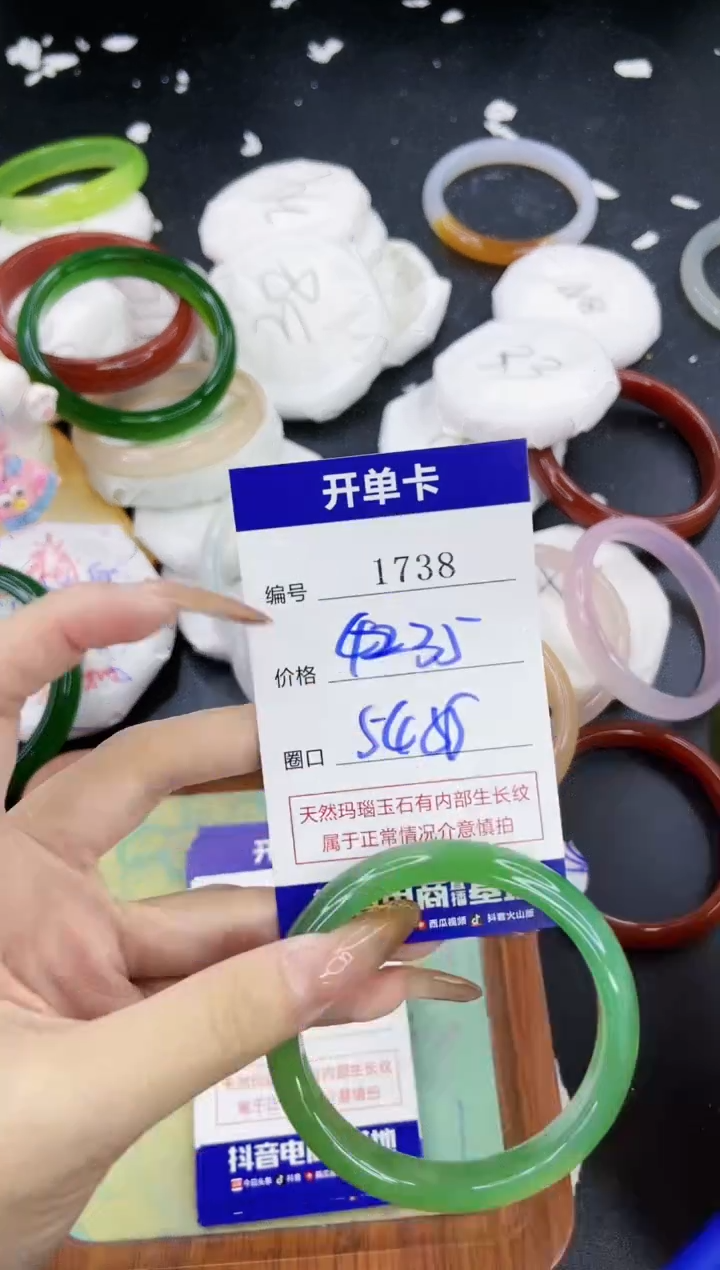 【闪购商品】玛瑙/玉髓手镯合金1738