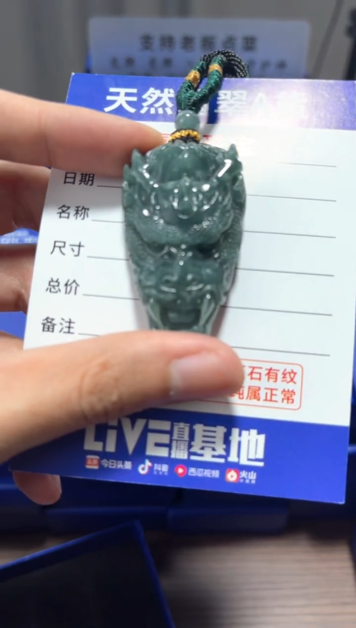 【闪购商品】翡翠颈饰未镶嵌 翡翠 颈饰 未镶嵌