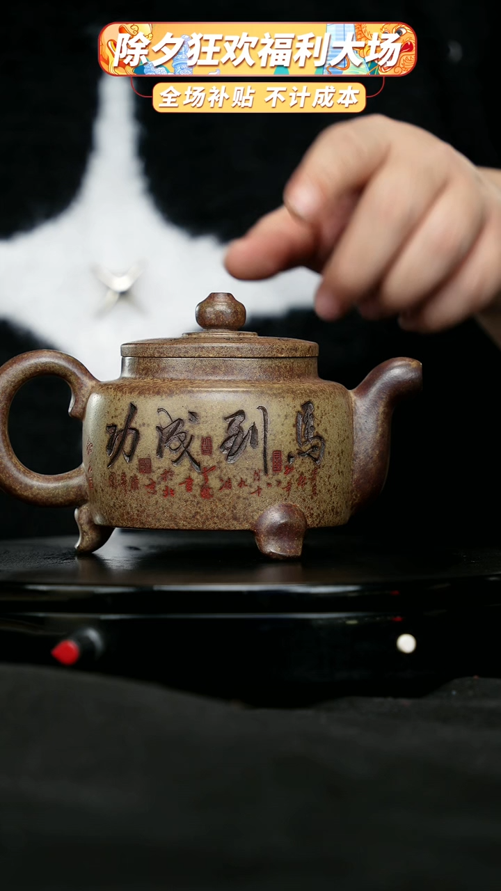 【闪购商品】宜兴原矿高端紫砂