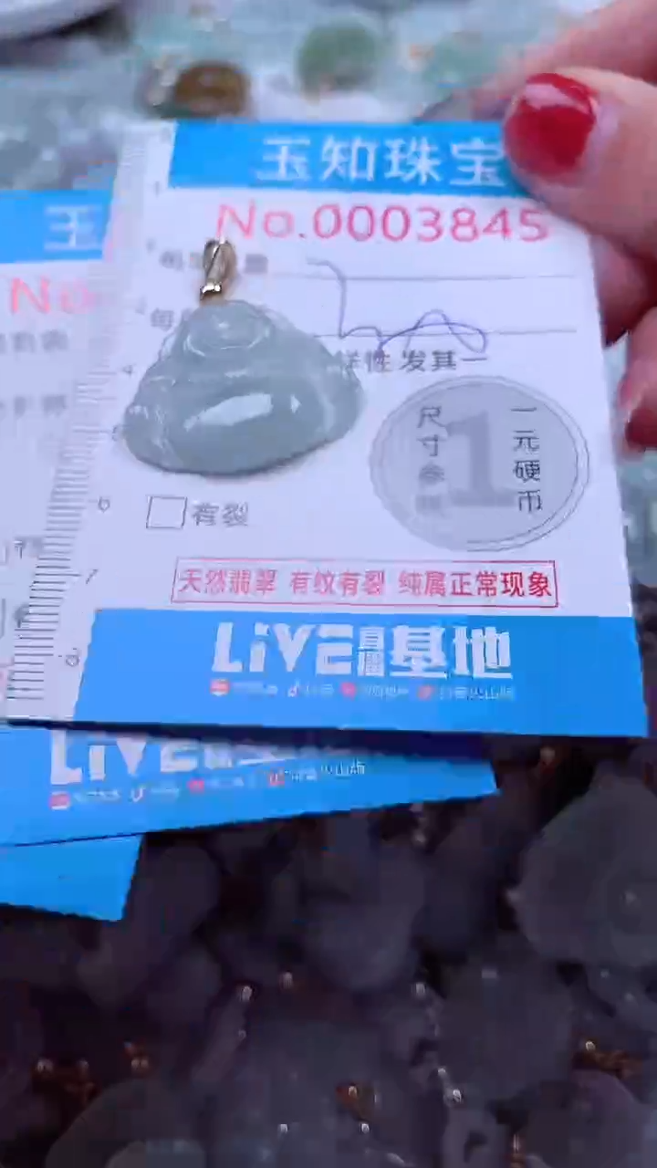 吊坠(不含链)未镶嵌翡翠3845