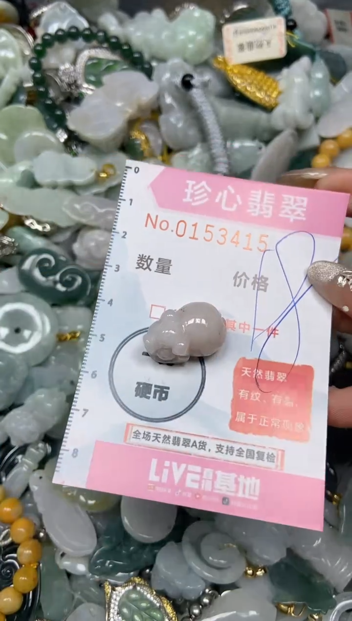 【闪购商品】翡翠颈饰未镶嵌闪购0153415