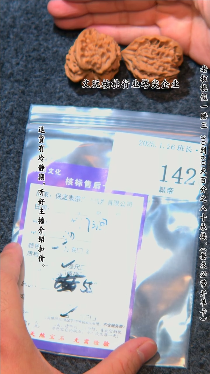 【闪购商品】文玩核桃把件142龙门间
