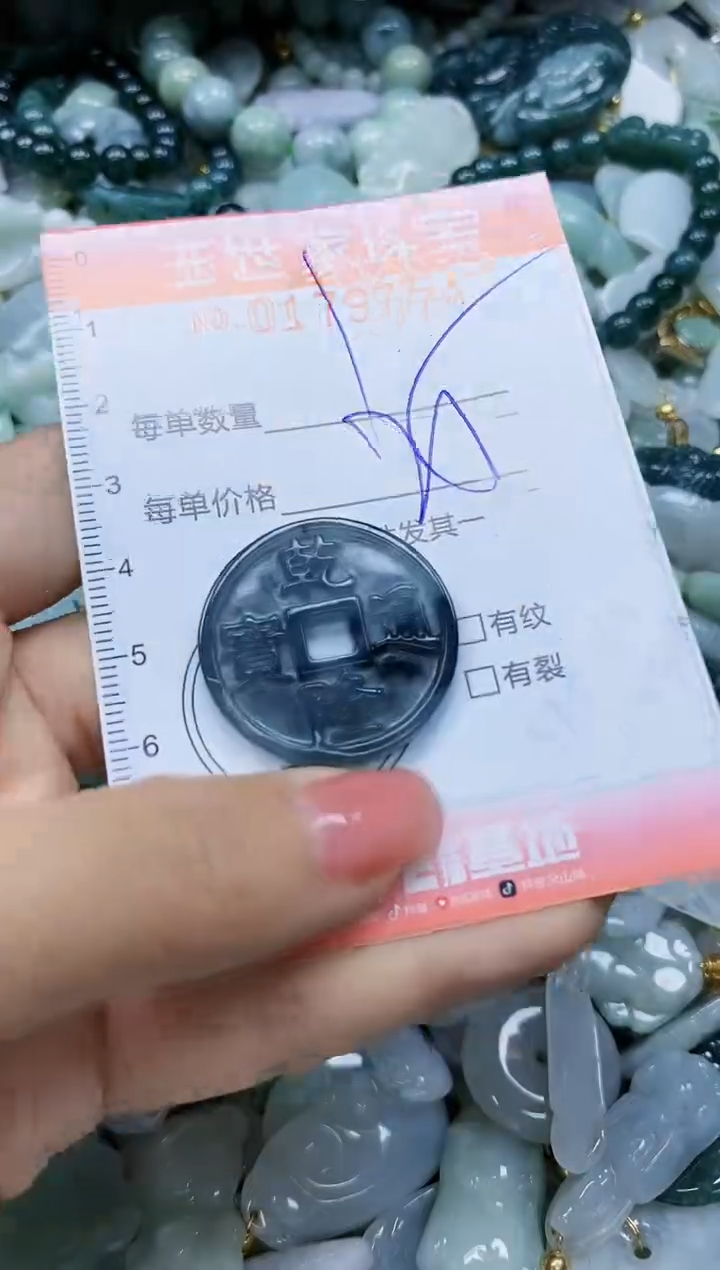 【闪购商品】翡翠颈饰未镶嵌闪购0179974