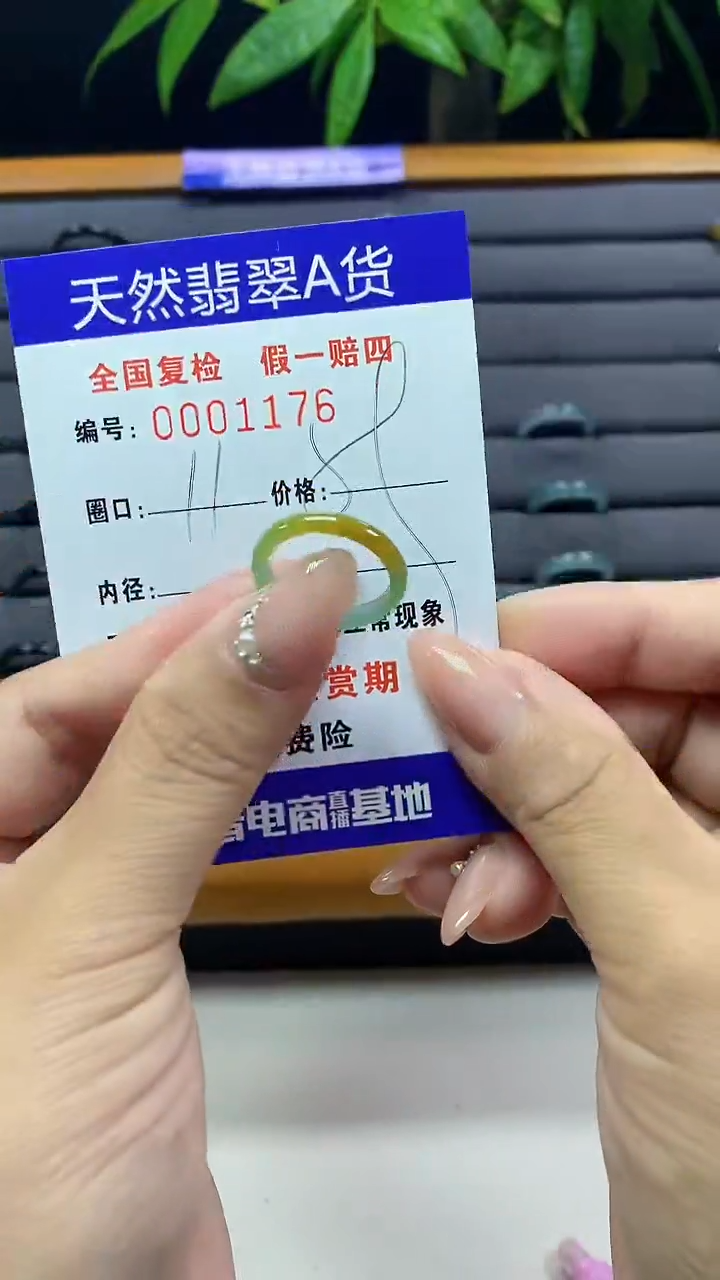 【闪购商品】翡翠戒圈未镶嵌1176天然翡翠A货