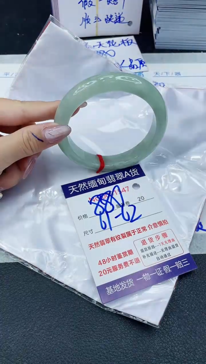 【闪购商品】翡翠手镯未镶嵌6918639280943955356