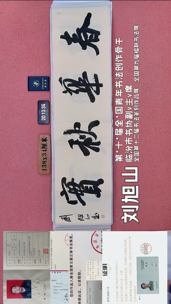 书法33    刘老师书法作品