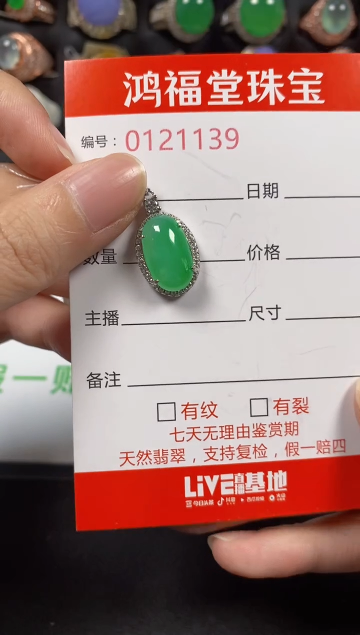 银S925镶嵌戒指翡翠1139