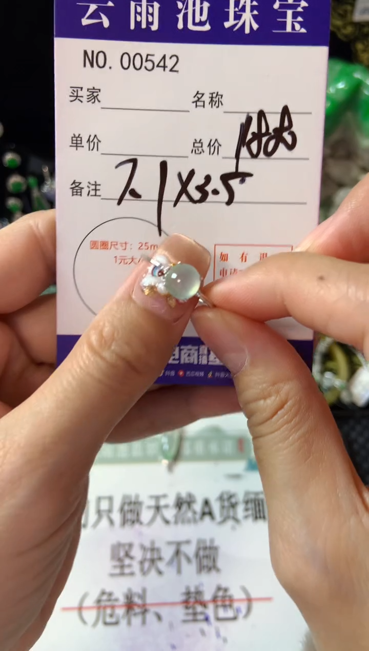 【闪购商品】翡翠戒指18K金镶嵌翡翠