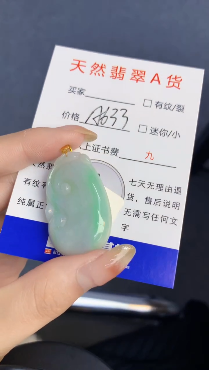 颈饰18K金镶嵌翡翠天然A货缅甸翡翠百元以上9元证书费自理