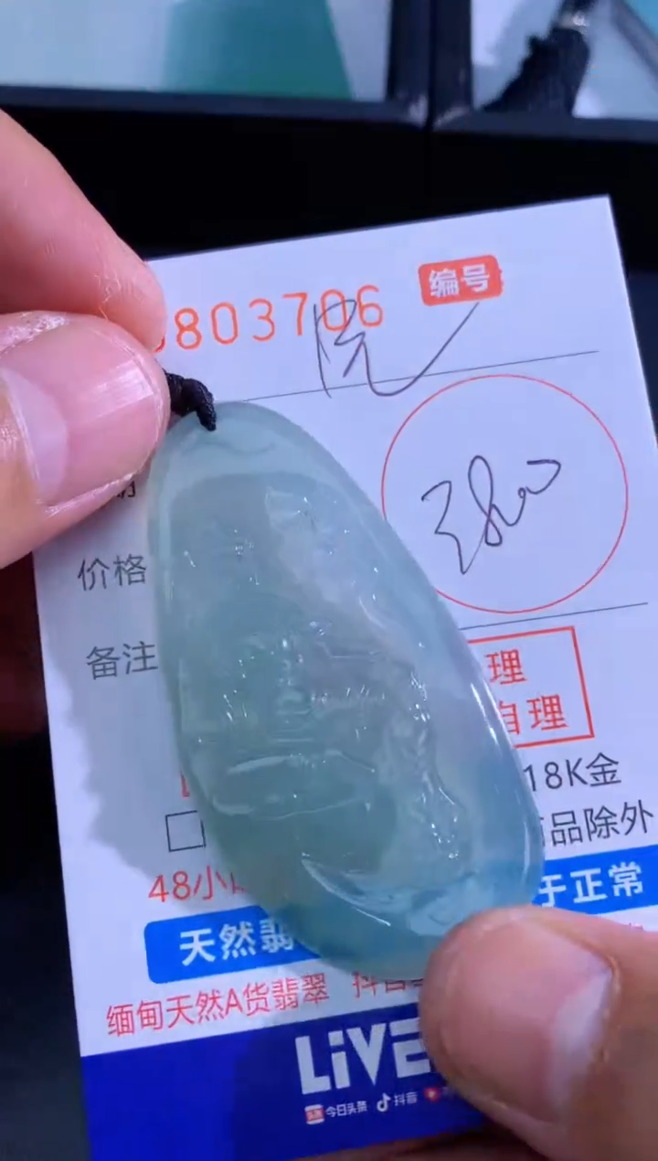 颈饰未镶嵌翡翠紫**来紫