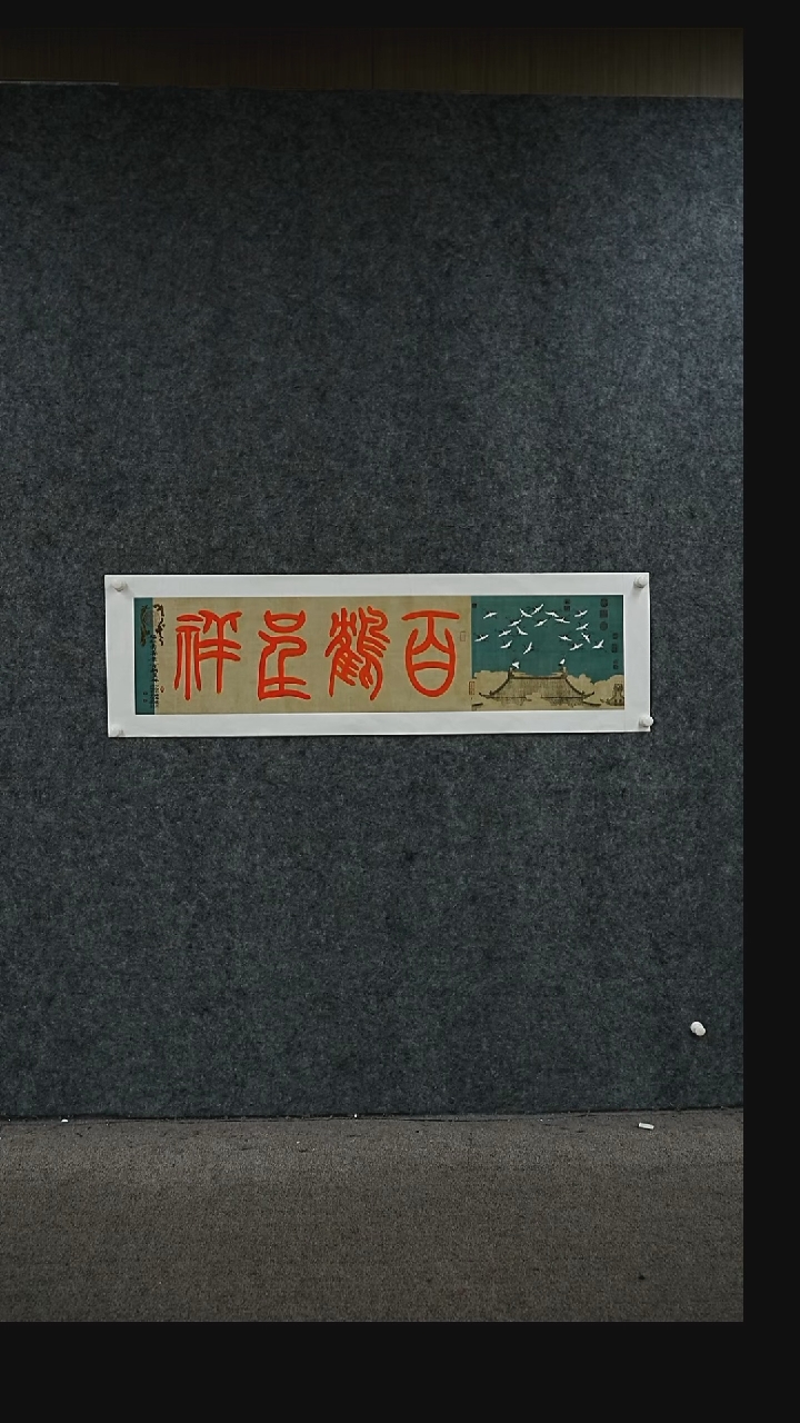 书法书法SZJ老师书法