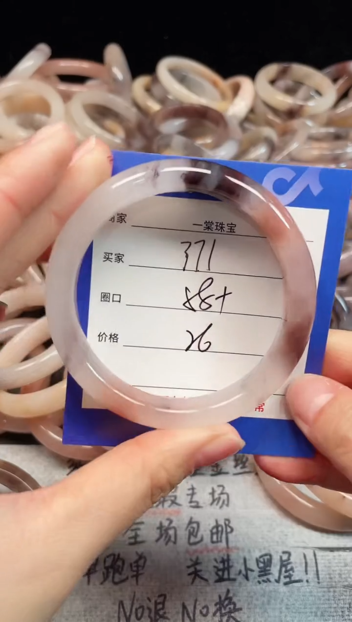 未镶嵌手镯石英质玉371