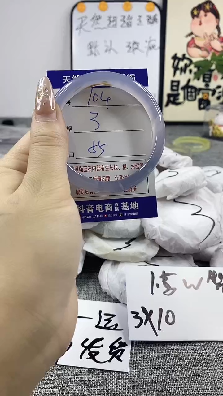 玛瑙/玉髓手镯未镶嵌104