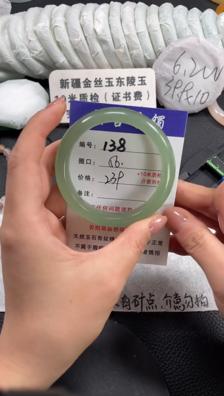 【闪购商品】石英质玉手镯未镶嵌56.6