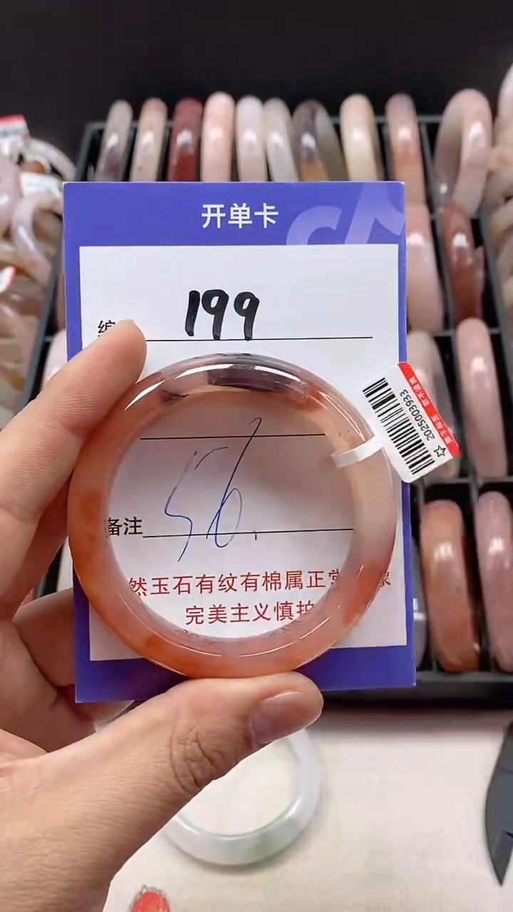 【闪购商品】石英质玉手镯未镶嵌199