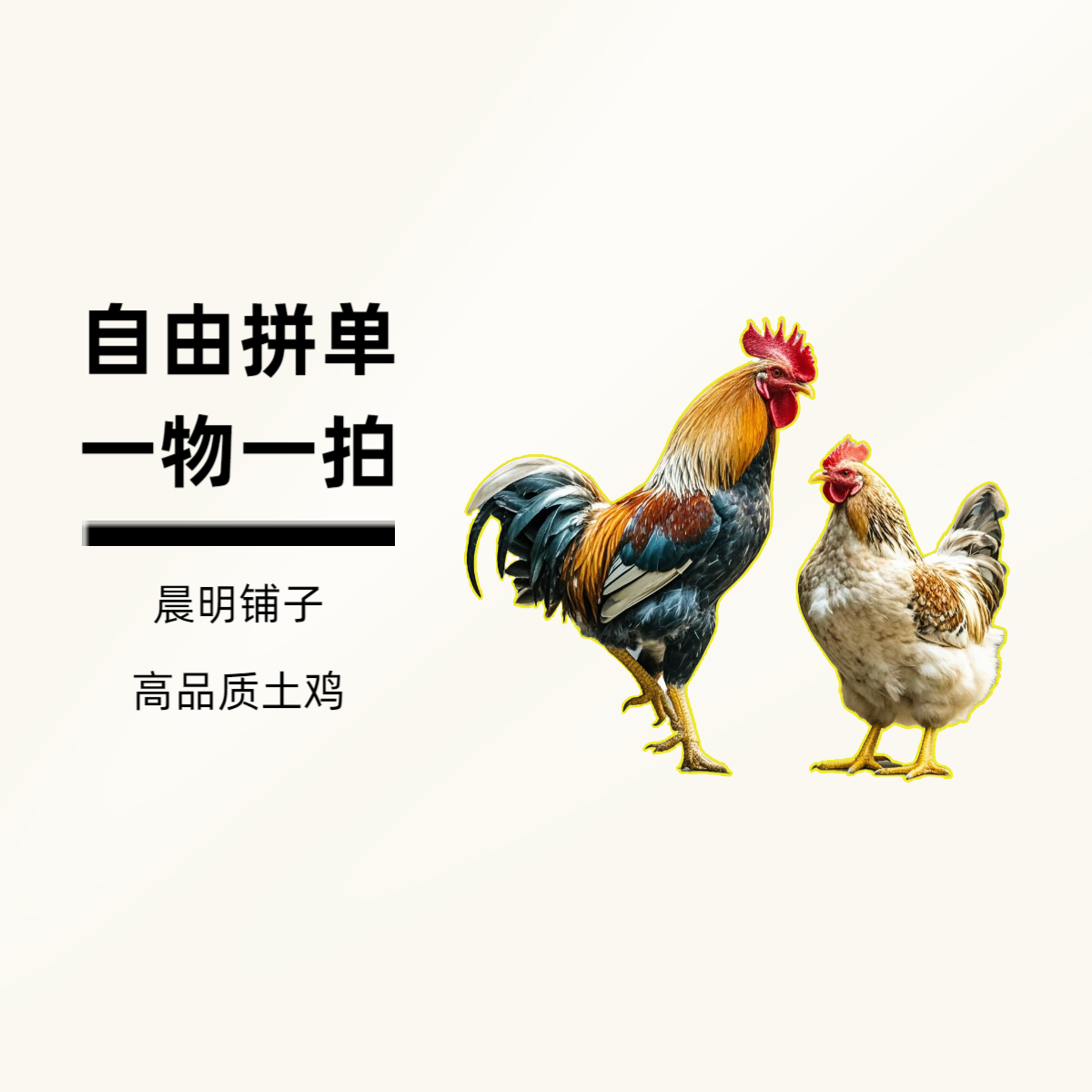 【晨明自由拼】一物一拍自由拼单链接（顺丰冷链-空运包邮）