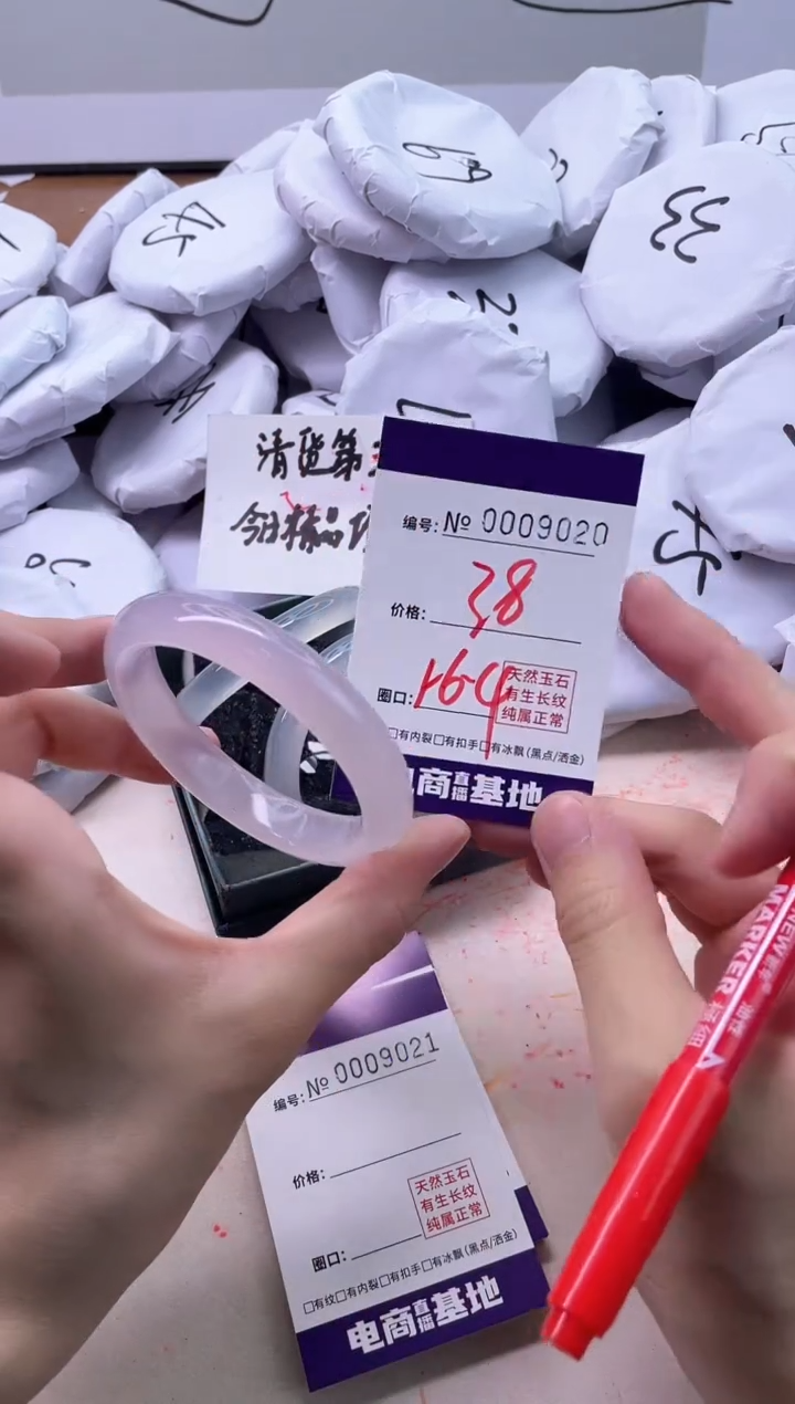 【闪购商品】玛瑙/玉髓手镯未镶嵌9020