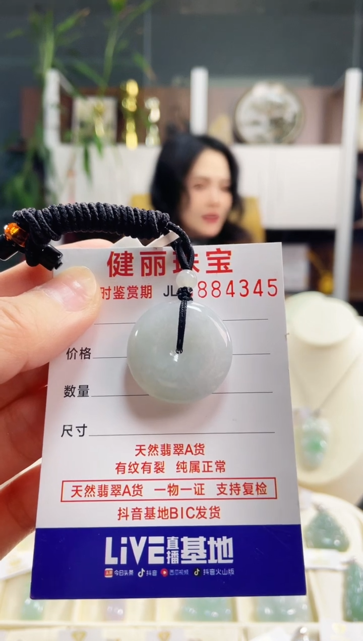 【闪购商品】翡翠颈饰未镶嵌天然缅甸翡翠 平安扣(一物一证)