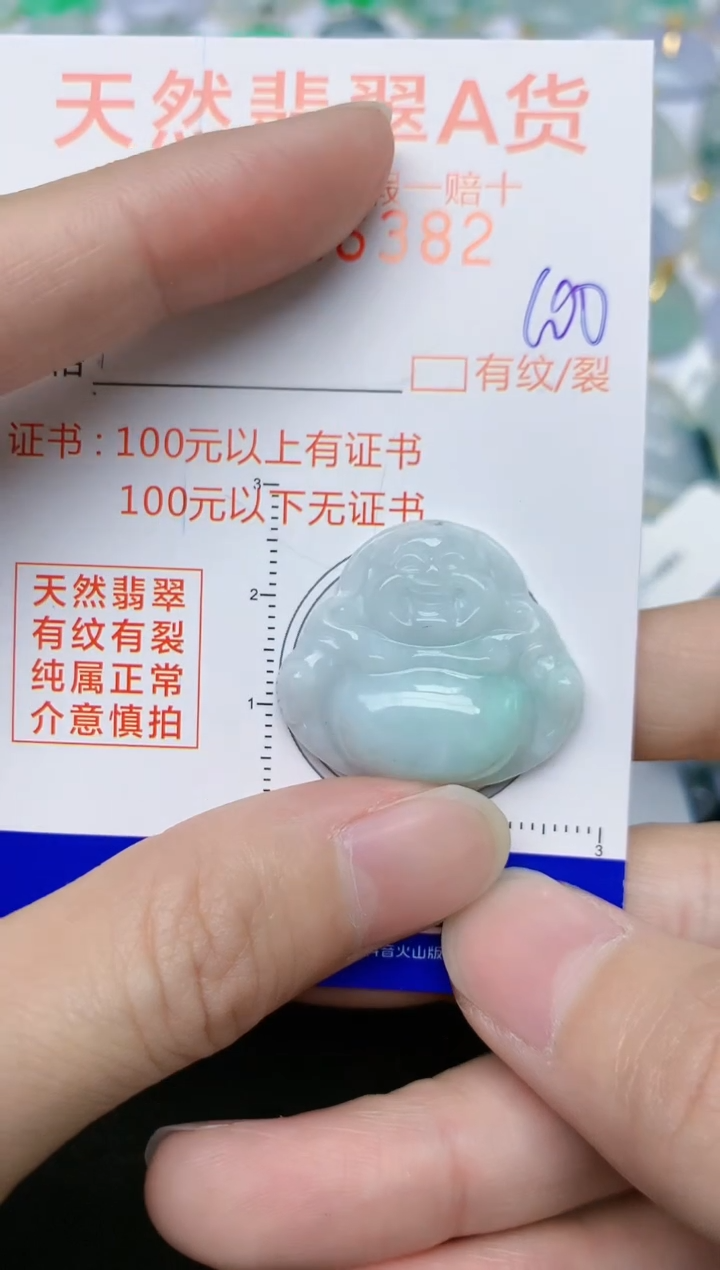 【闪购商品】翡翠颈饰未镶嵌天然缅甸A货翡翠