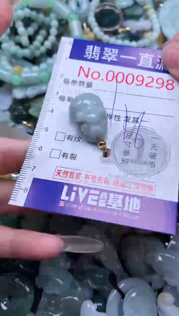【闪购商品】翡翠吊坠(不含链)未镶嵌9298