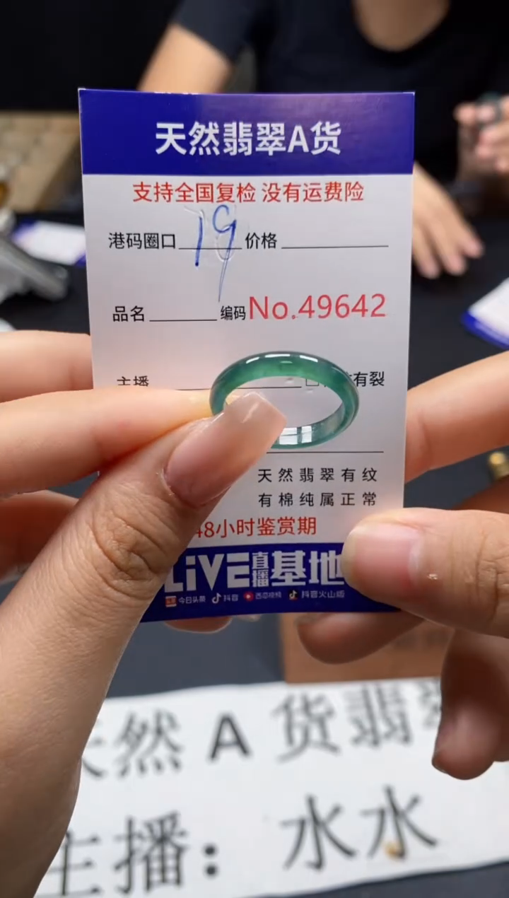 未镶嵌戒指翡翠天然A货翡翠9642