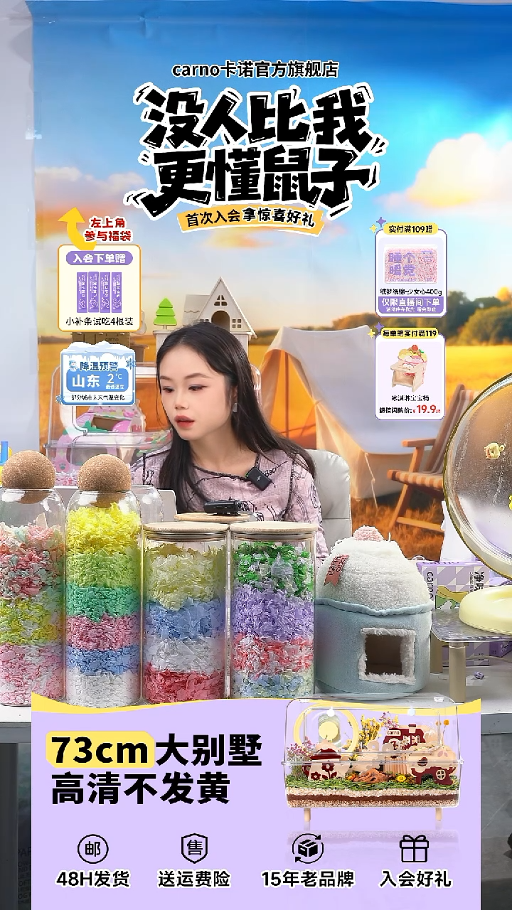 安美毛鳕鱼       