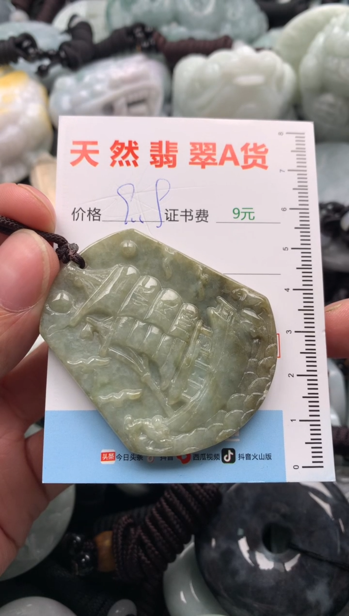 【闪购商品】翡翠吊坠(不含链)未镶嵌1
