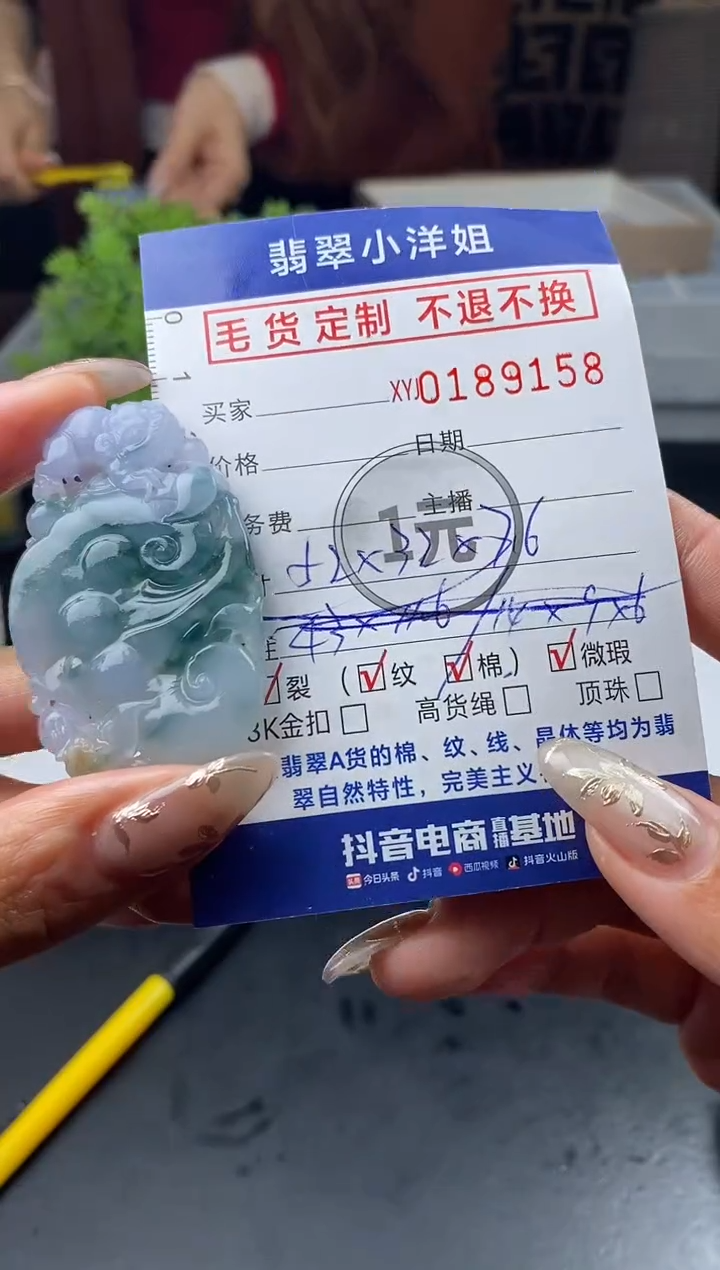 【闪购商品】定制翡翠未镶嵌毛货商品 不退换/9158