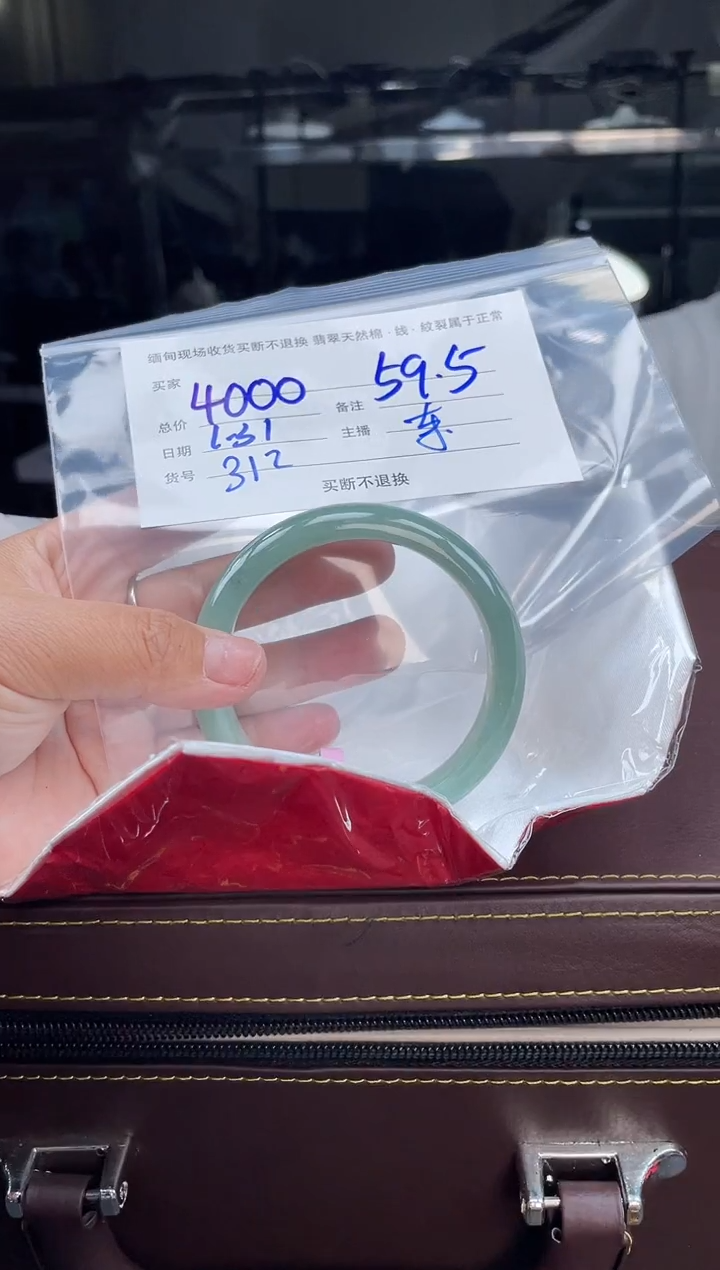 【闪购商品】定制翡翠手镯未镶嵌毛货手镯需精细抛光/59.5