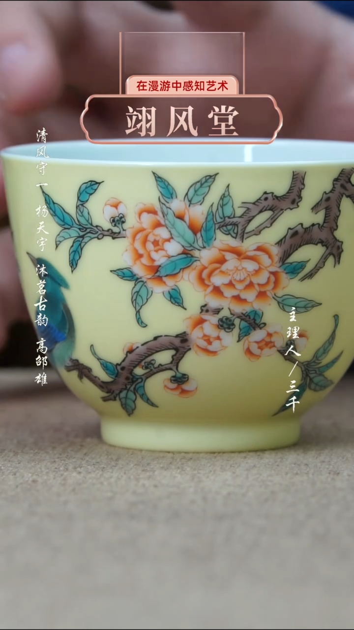 【闪购商品】44三千侃瓷 分享手工手绘陶瓷