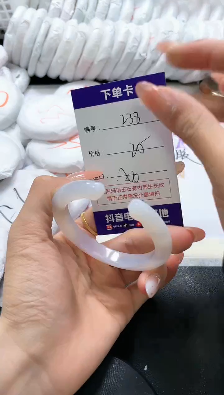 手镯玛瑙/玉髓未镶嵌238