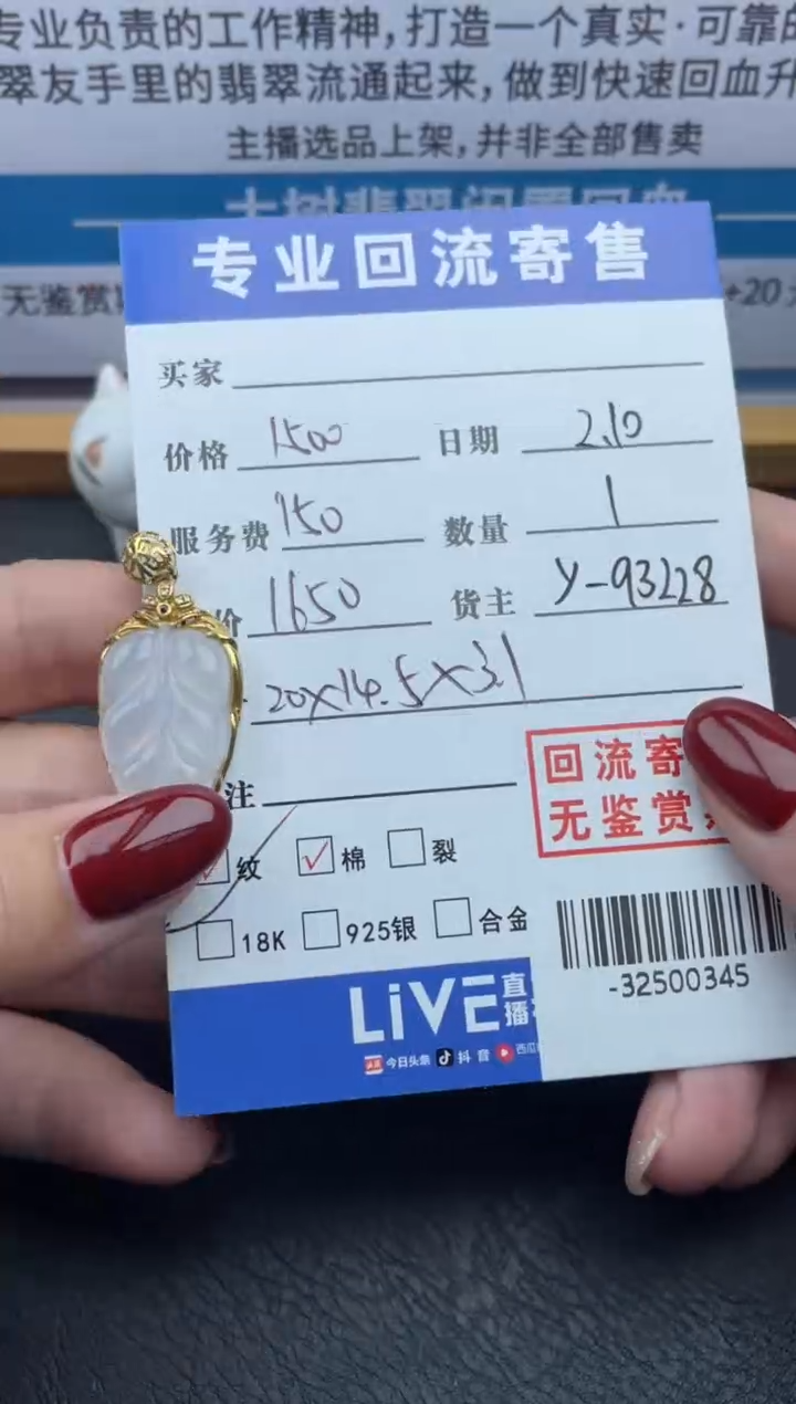 【闪购商品】翡翠颈饰18K金镶嵌多人-32500345