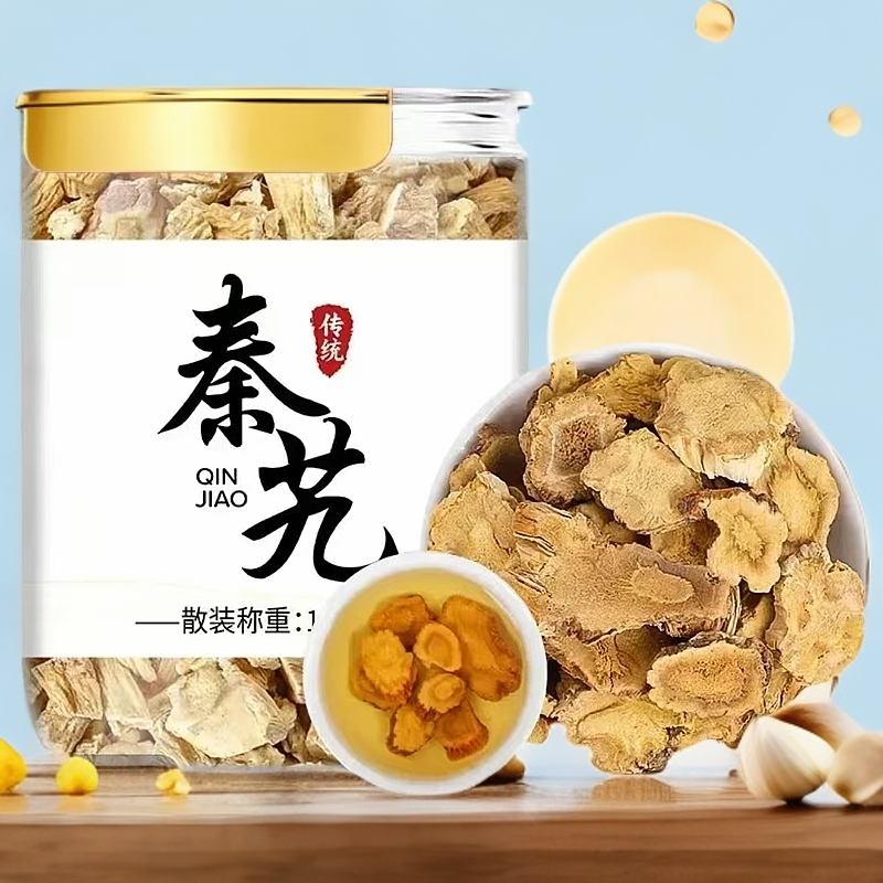云南野生秦艽主根切大片正宗无硫秦九泡水泡酒搭档金樱子枸杞新货