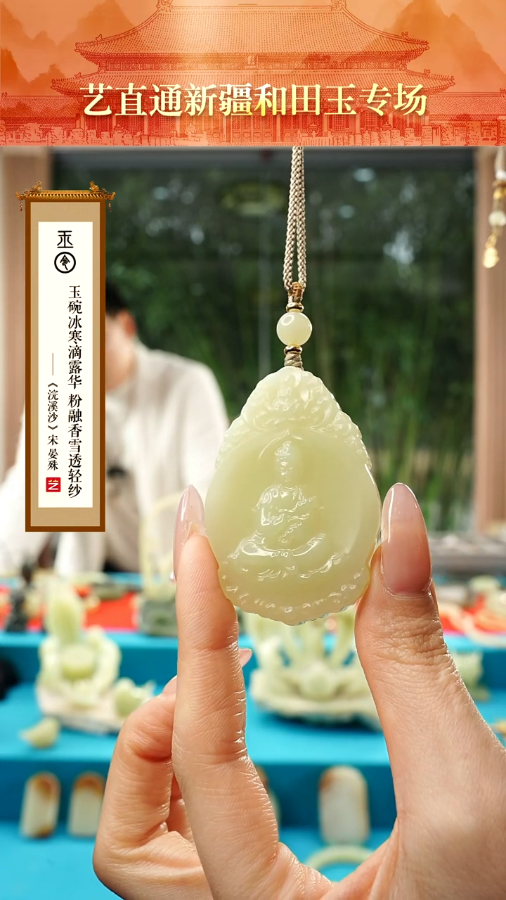 【闪购商品】和田玉未镶嵌挂件观音