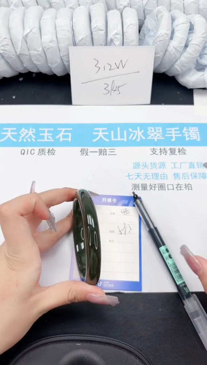 【闪购商品】和田玉手镯未镶嵌480-58.5
