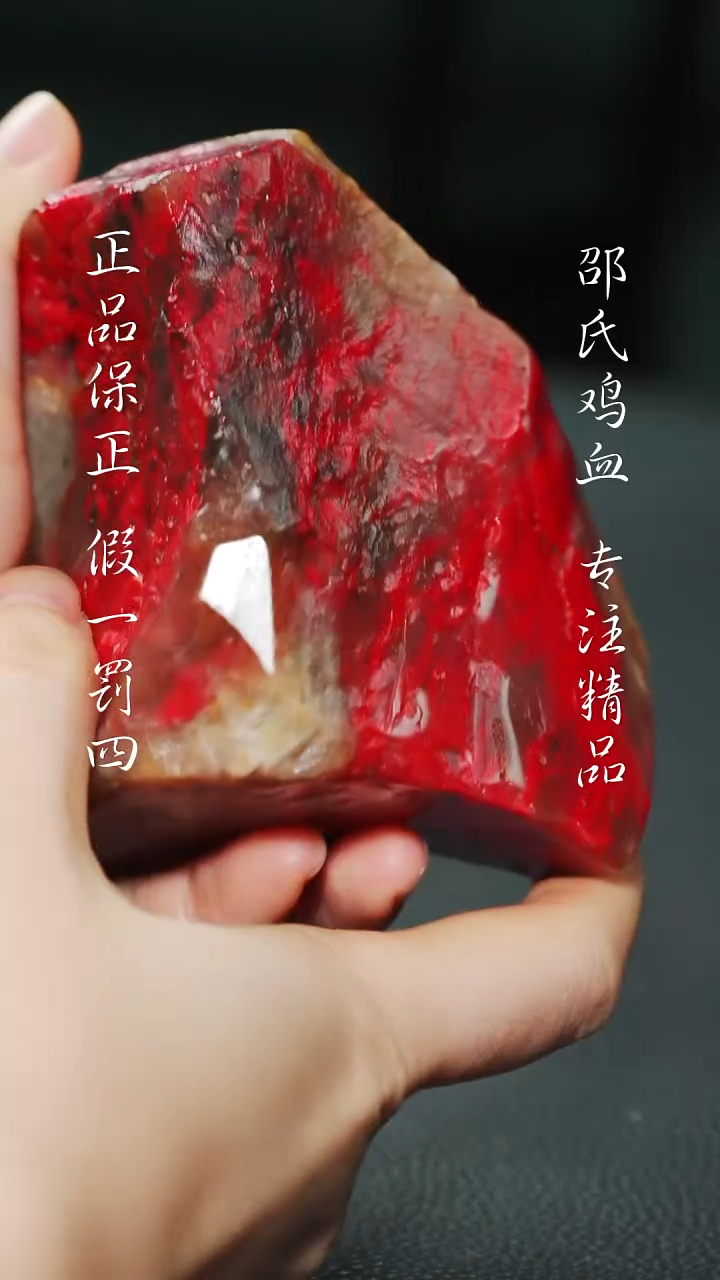 巴林鸡血石玩**头111111111111