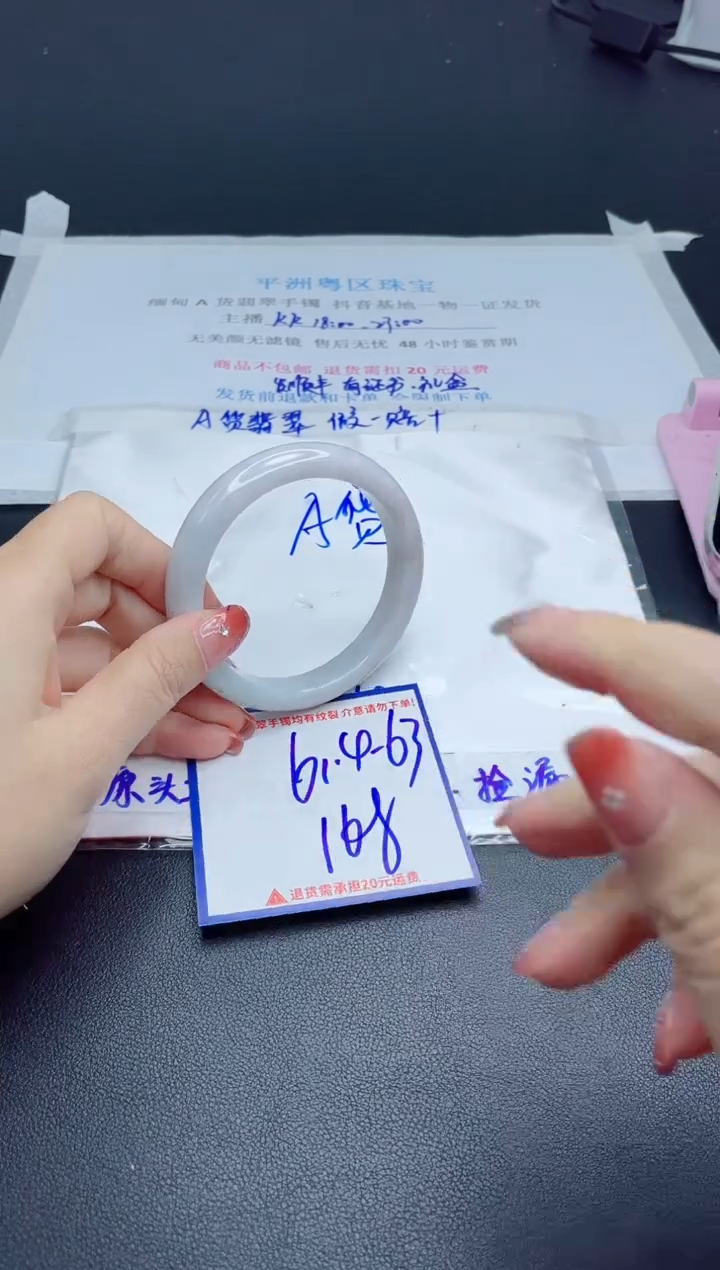 【闪购商品】翡翠手镯未镶嵌我