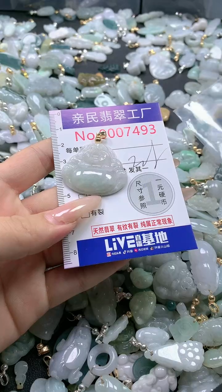 【闪购商品】翡翠吊坠(不含链)未镶嵌7493