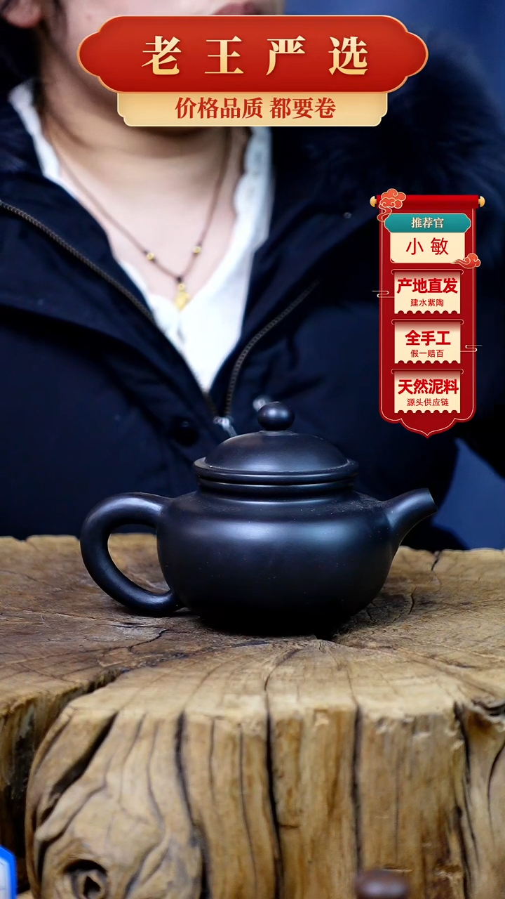 【闪购商品】壶建水紫陶全手工壶 （轻微手工痕迹）
