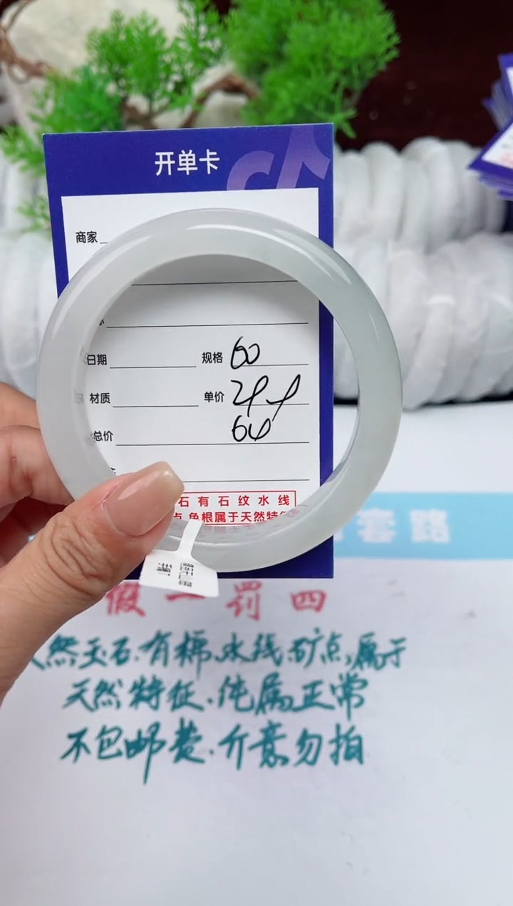 【闪购商品】石英质玉手镯未镶嵌64