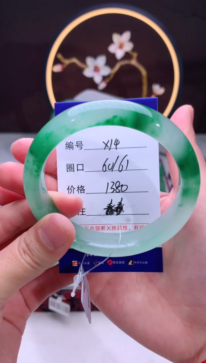 【闪购商品】石英质玉手镯未镶嵌【汐月珠宝】-序号14