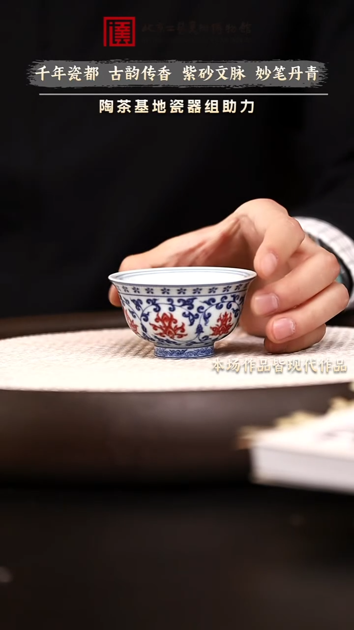 12.22 瓷器紫砂专场 杯子035