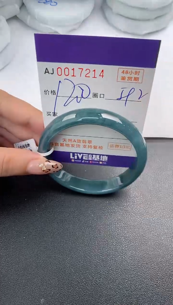 【闪购商品】翡翠手镯未镶嵌天然A货翡翠