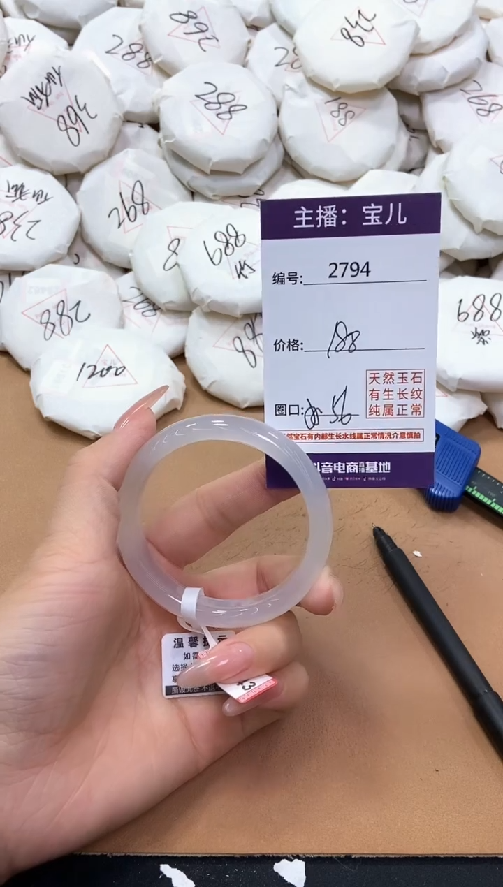 【闪购商品】玛瑙/玉髓手镯未镶嵌2794