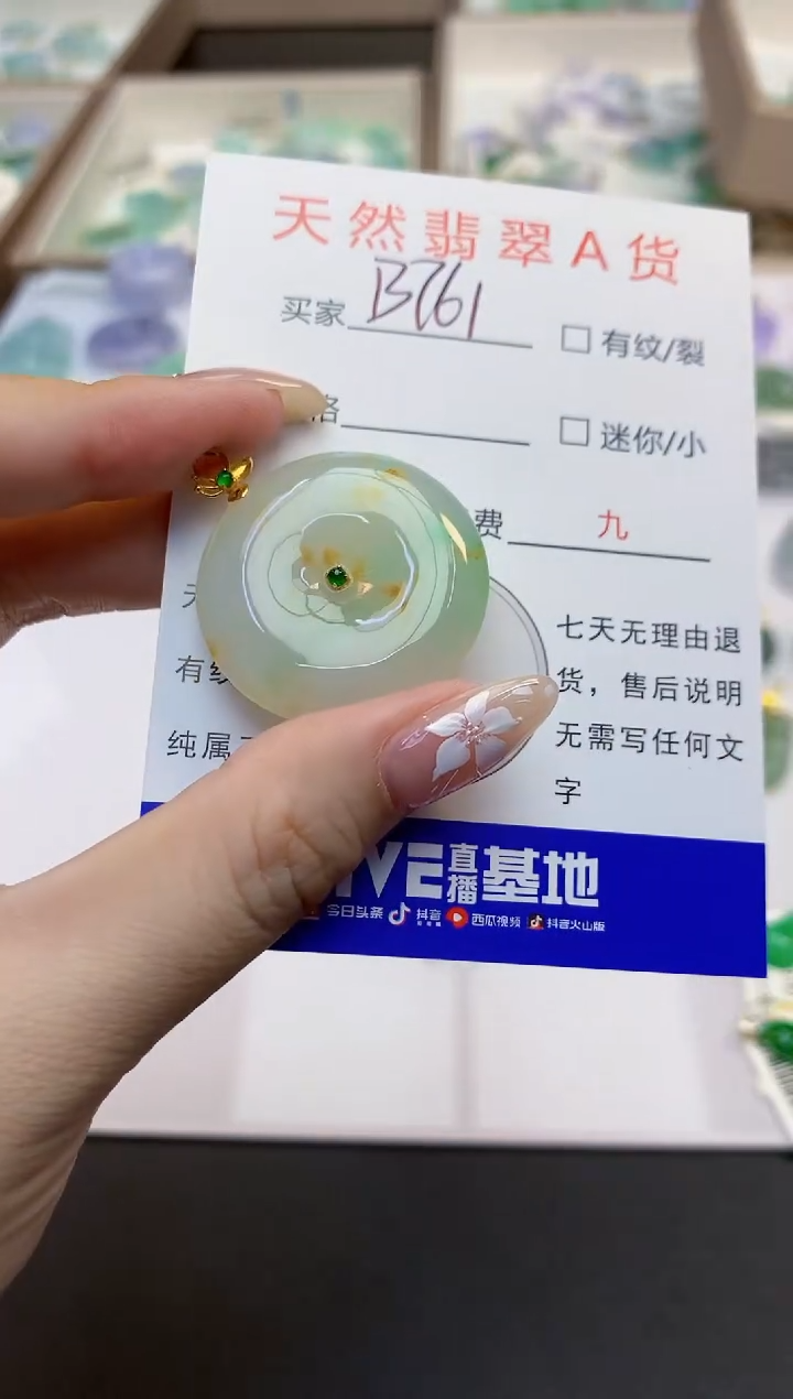 翡翠18K金镶嵌颈饰111111