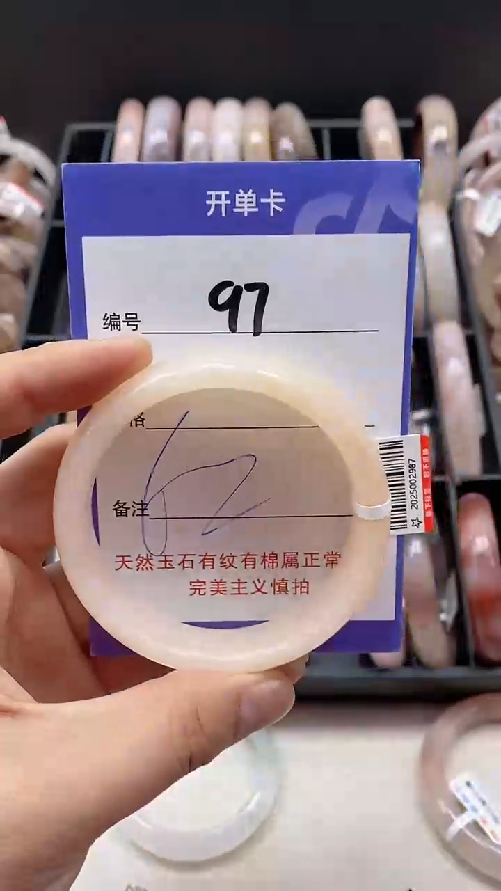 【闪购商品】石英质玉手镯未镶嵌97