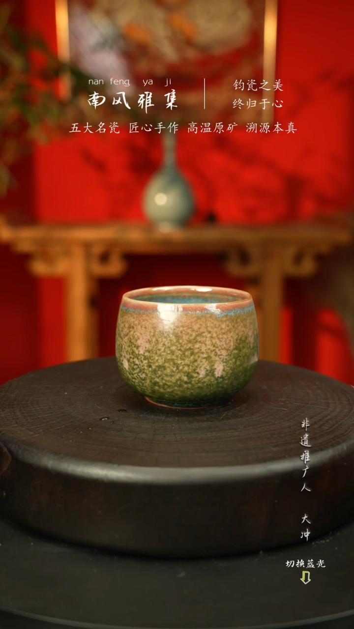 神垕钧瓷    高温原矿