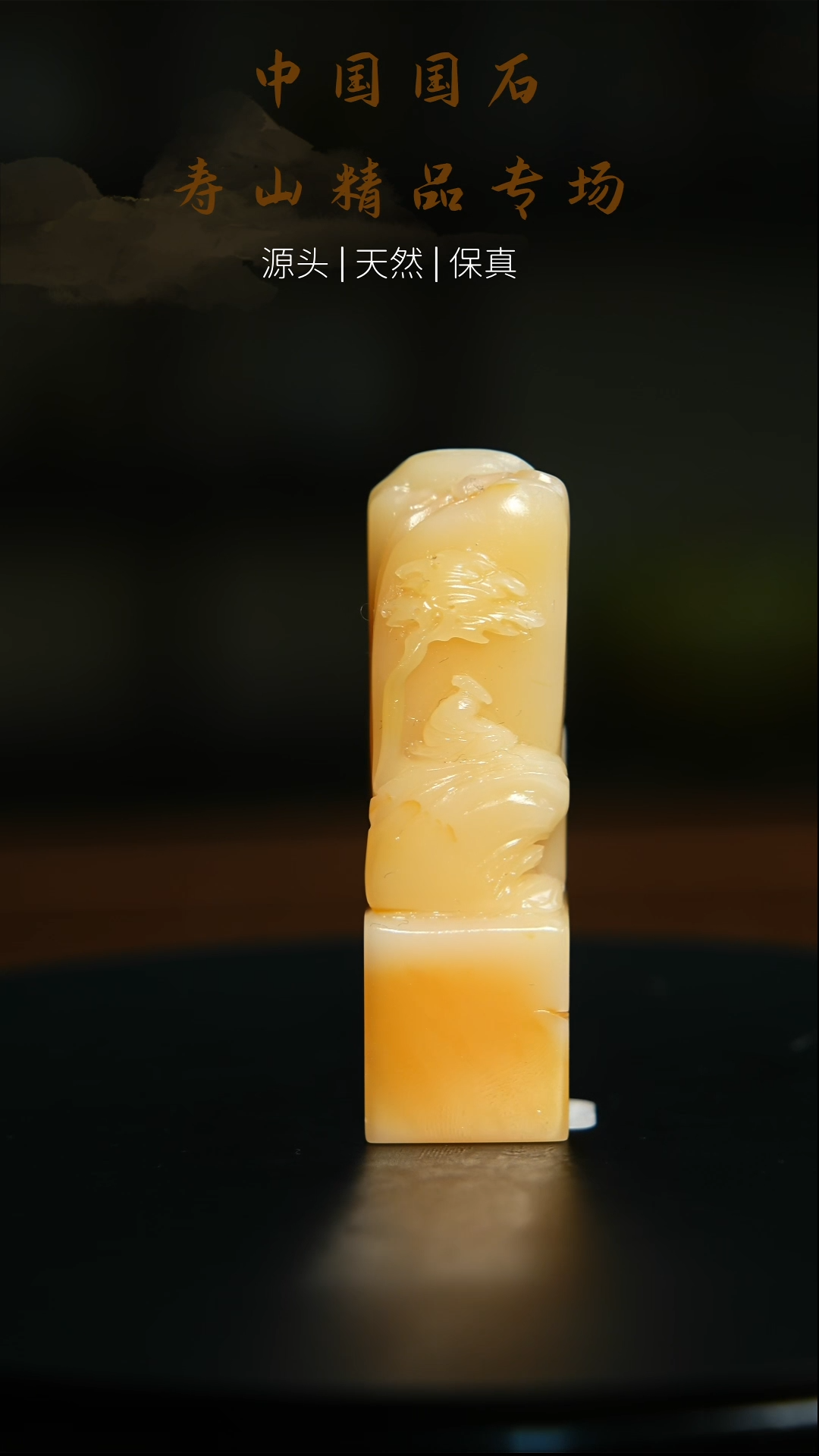 【闪购商品】寿山石印石寿山石印章188