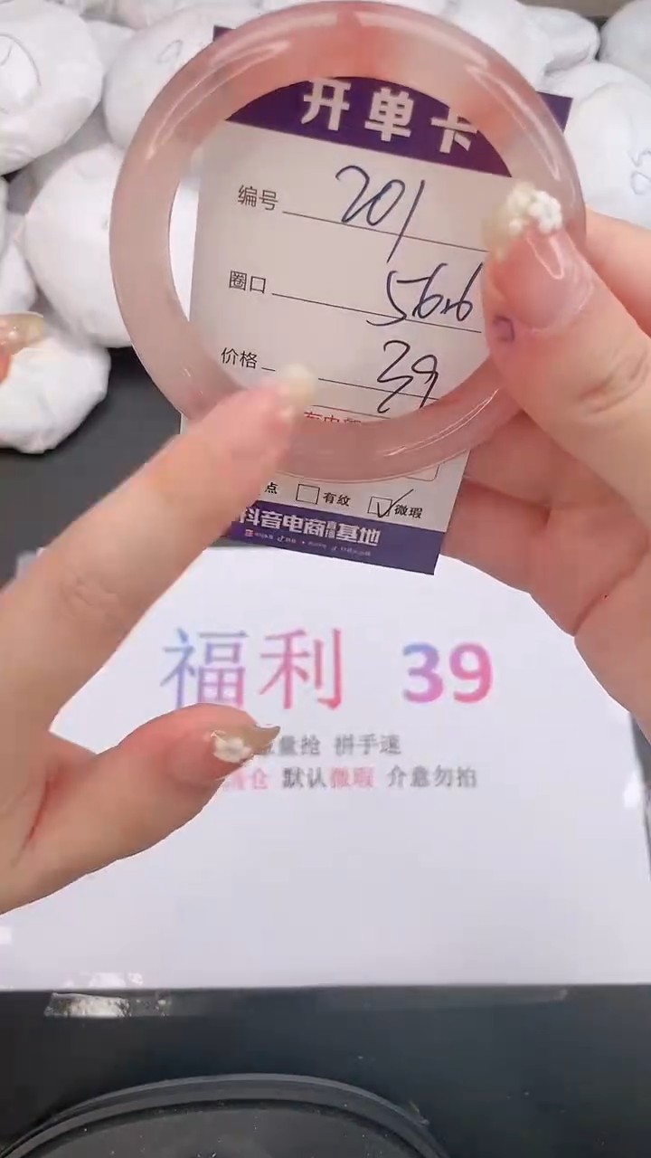 石英质玉手镯未镶嵌编号  201