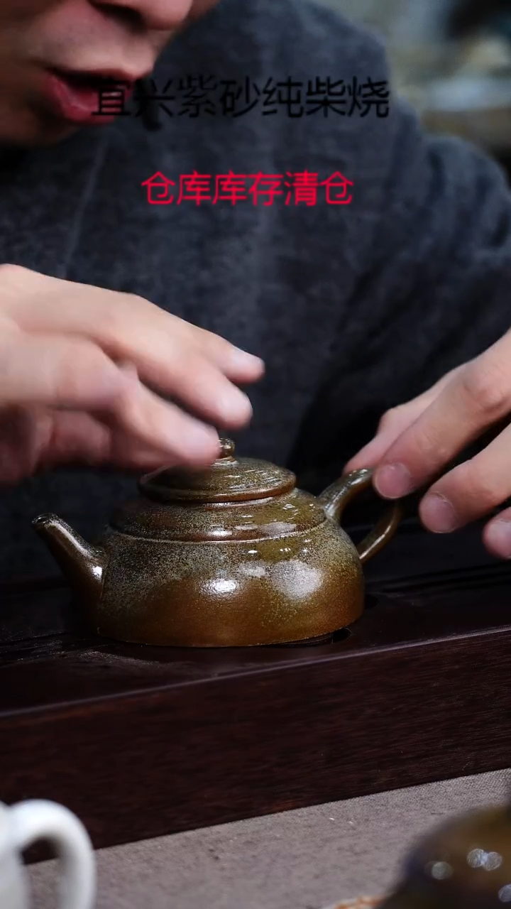 茶壶紫砂宜興紫砂柴燒